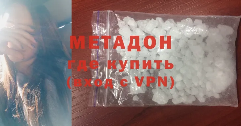 МЕТАДОН methadone  Вологда 